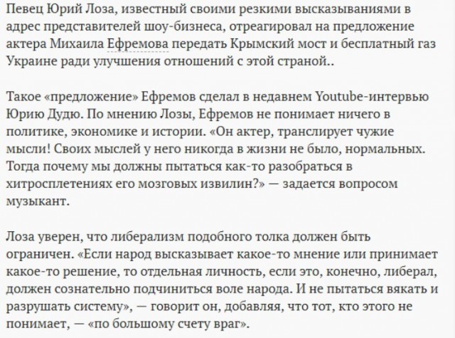 Дмитрий Харатьян предложил отдать Украине Михаила Ефремова