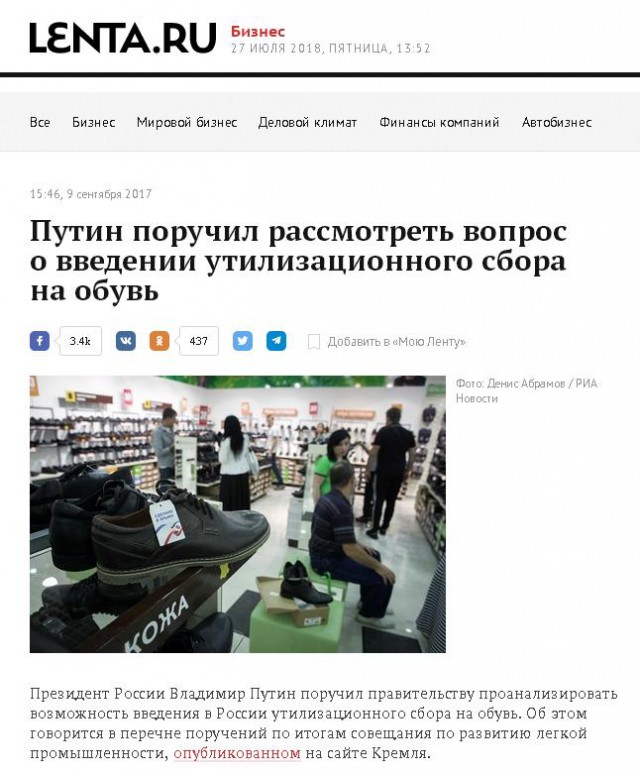 В правительстве задумались об утилизационном сборе на велосипеды
