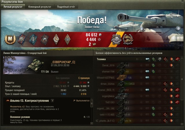 Wargaming 54