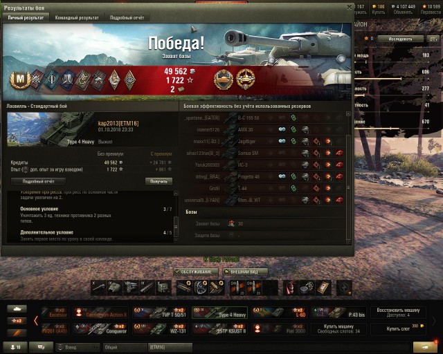 Wargaming 54