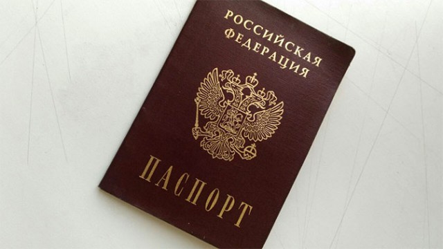Не теряйте свой  паспорт из виду!