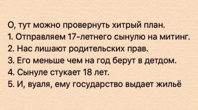 Прикольные комментарии и высказывания из Сети 21.11.2018