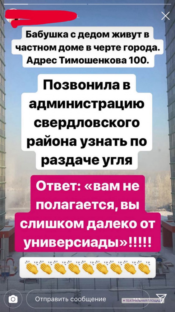 А в Красноярске продолжается... Или победим здравый смысл