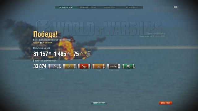 World of Warships - 6