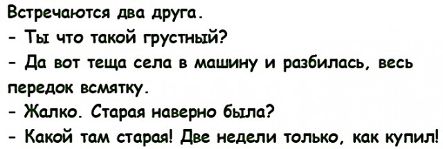 Картинки с надписями,истории и анекдоты