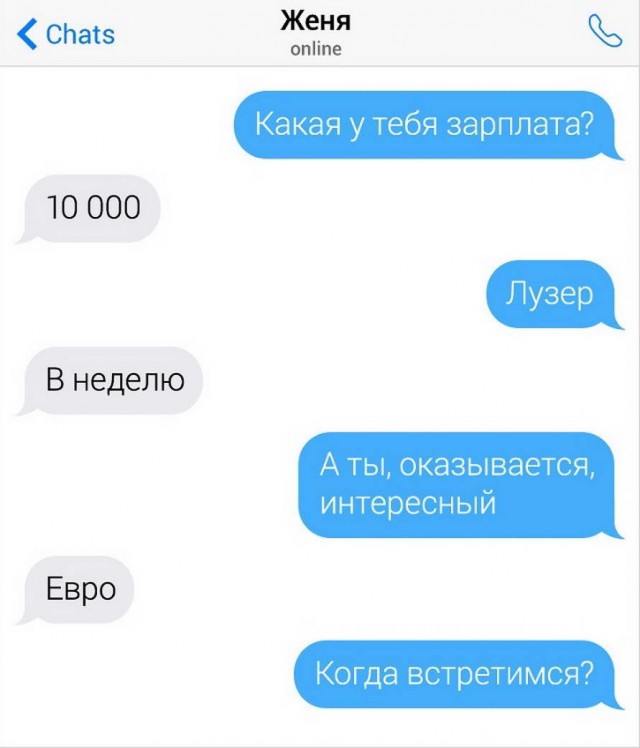 Дважды незамужняя и двое в багажнике. Переписок пост