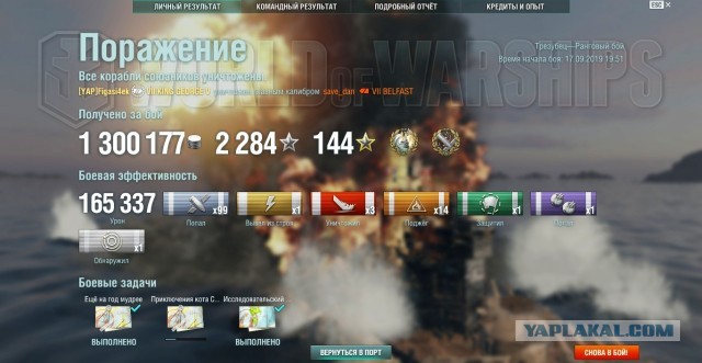 World of Warships - 7