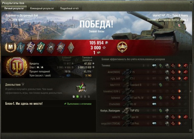 Wargaming 58