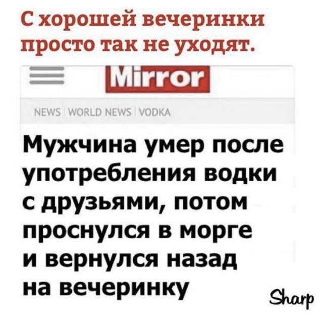 Традиционный Алкотрип