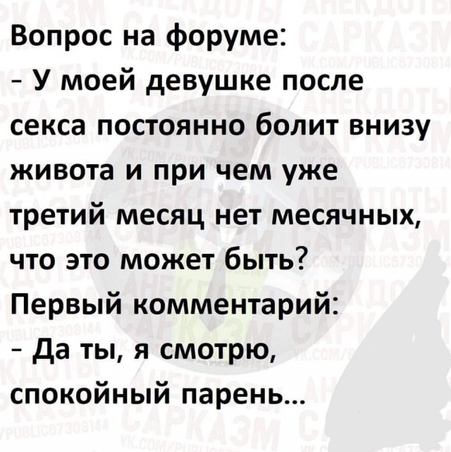 Юмор из соцсетей 13.07.2020