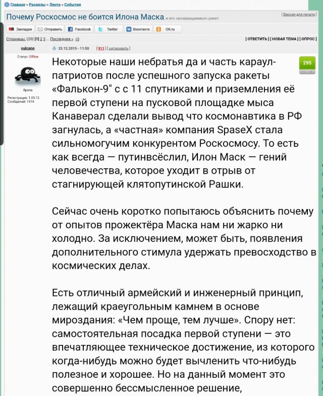 Прыжок Starship на 150 метров