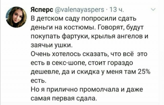 Бредзона 23.09.2020