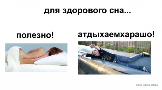 Полезное и не полезное