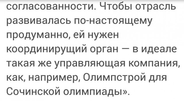 Опля, конопля!
