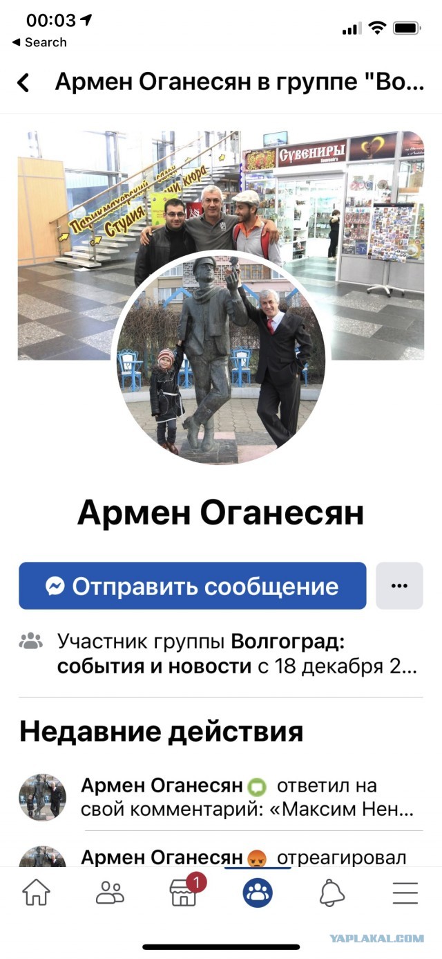 Армянская община начала «отмазывать» убийцу волгоградца