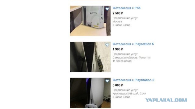 PS5. Как вам такой стартап?