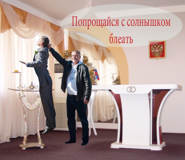 Фотожаба: помощник