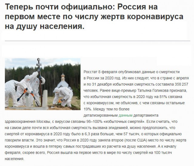 Пандемия. Коронавирус. Россия и мир. Последняя информация. Часть 20