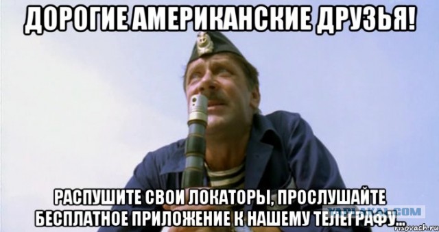 Пропала подлодка. Неужели правда?