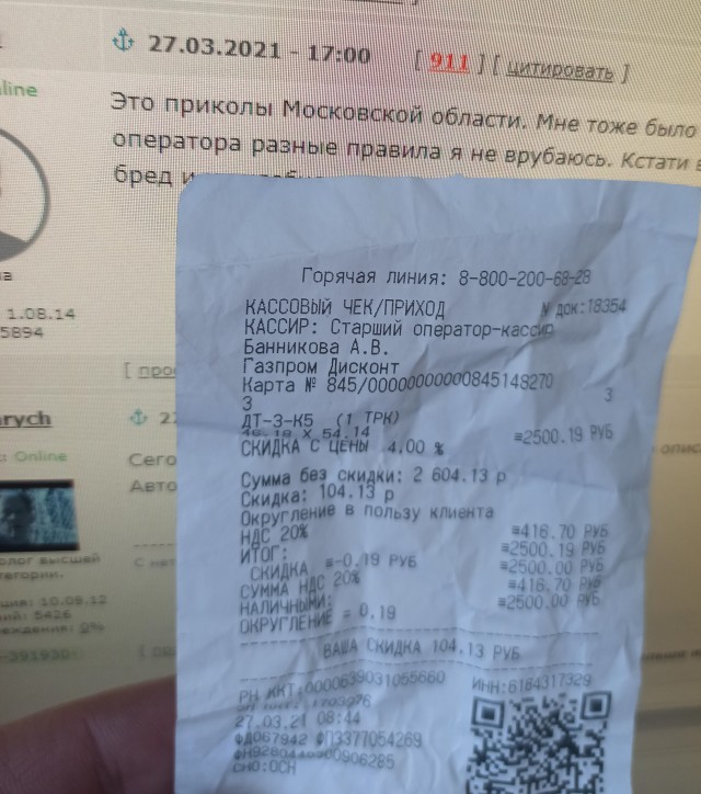 Заправки Газпрома - я чего-то не понимаю или охуели?