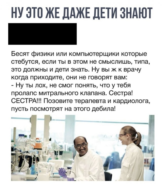 Отмена деградации. Околонаучные картинки