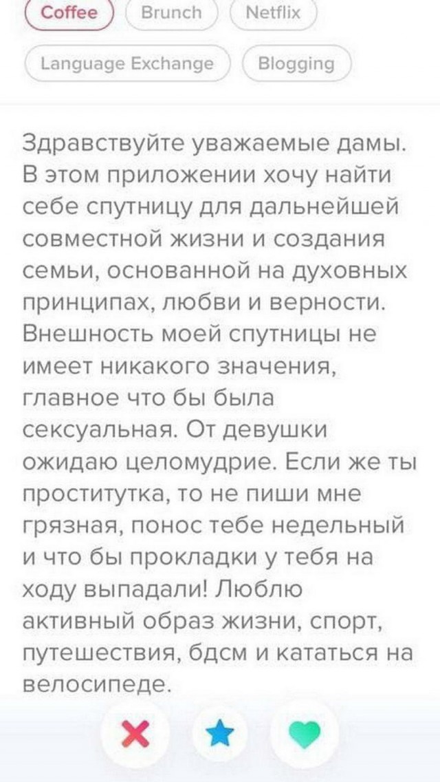 Знакомства разные нужны или как легко и просто познакомиться в сети