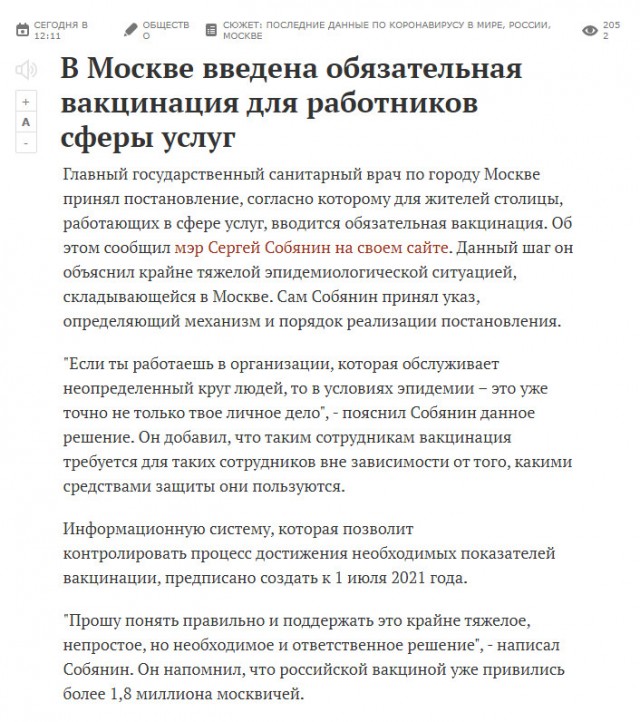 Пандемия. Коронавирус. Россия и мир. Последняя информация. Часть 21