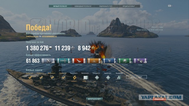 World of Warships - 9