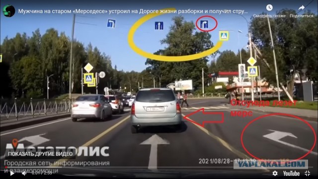 Агрессивный мужчина на старом «Мерседесе» устроил на Дороге жизни разборки и получил струю газа в лицо