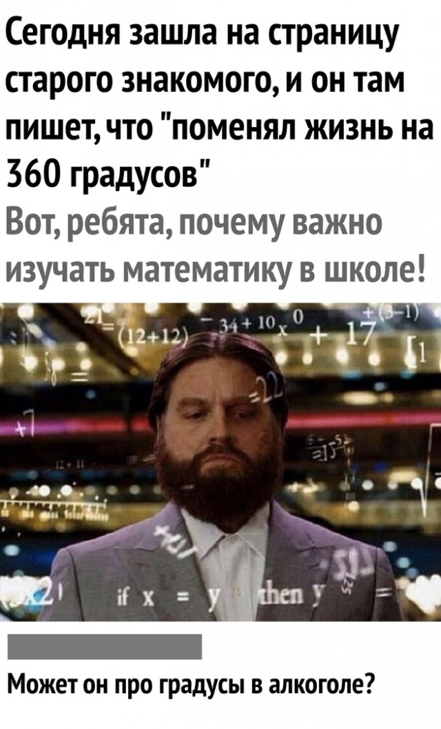 Кретинизмы из сети 01.09.2021
