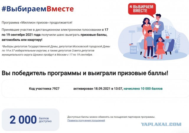 Вы выигрывали что-то дорогое в акциях от торговых сетей?