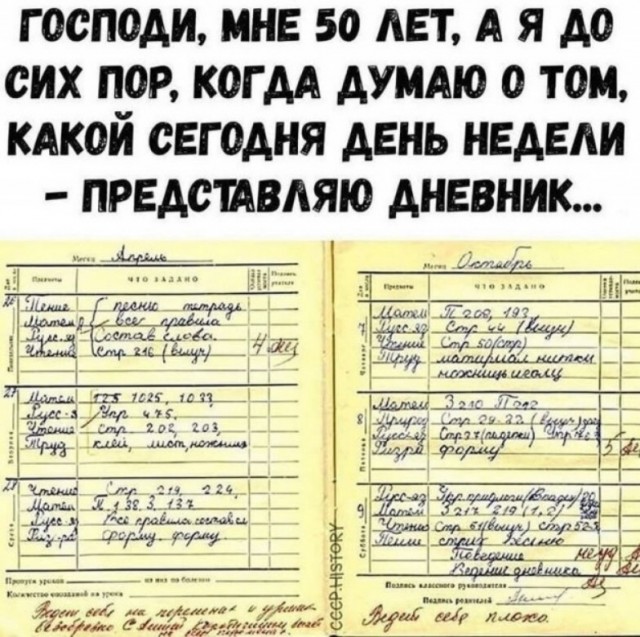 Закусил? Посмотри, как летит время...