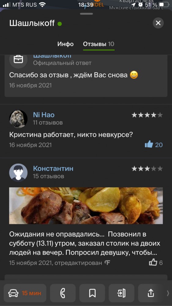 Вот ведь как бывает!