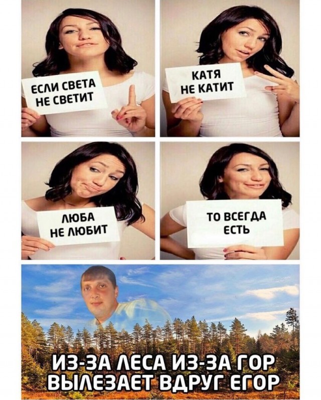 Картинки и мемы, всем прекрасных выходных