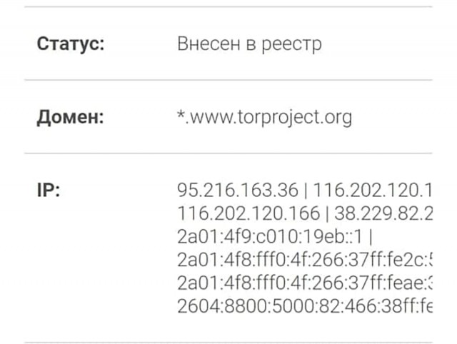 Роскомнадзор заблокировал сайт Tor по решению Саратовского районного суда за 2017 год