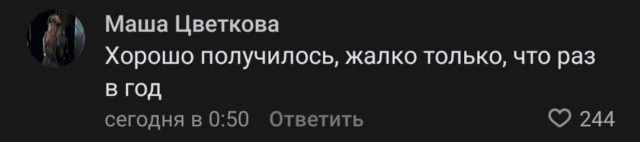Какую фразу можно сказать и во время секса, и наряжая ёлку?