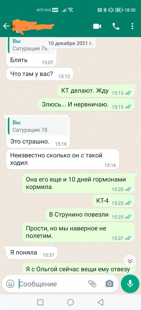 Как я хотела написать про медотвод, но пишу по свой ковид