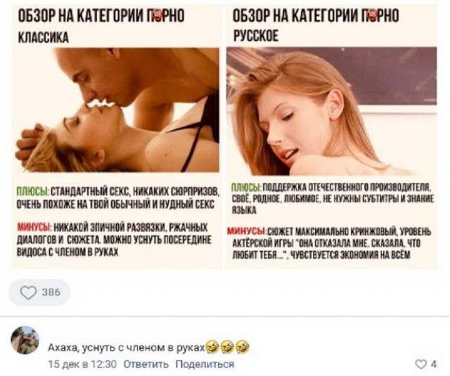 Очередная Хня вам в ленту, дорогие деграданты