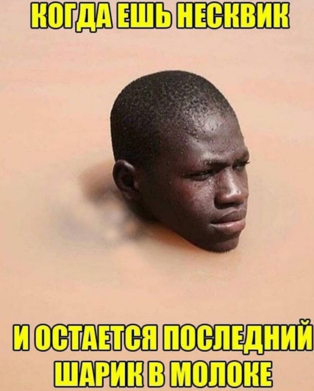 Аморальная деградация