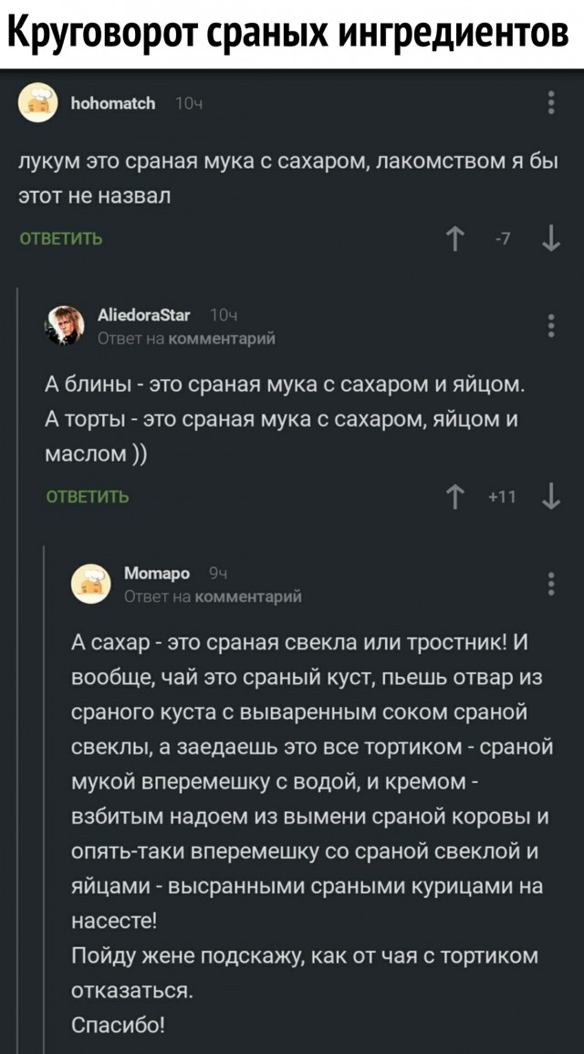 Тема, которая может вызвать приступ ярости у настоящих поваров