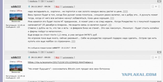 Геймеры объявили войну магазину DNS и перекупам