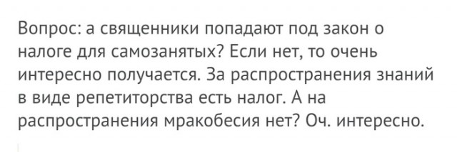 Слава богу, я безбожник #5