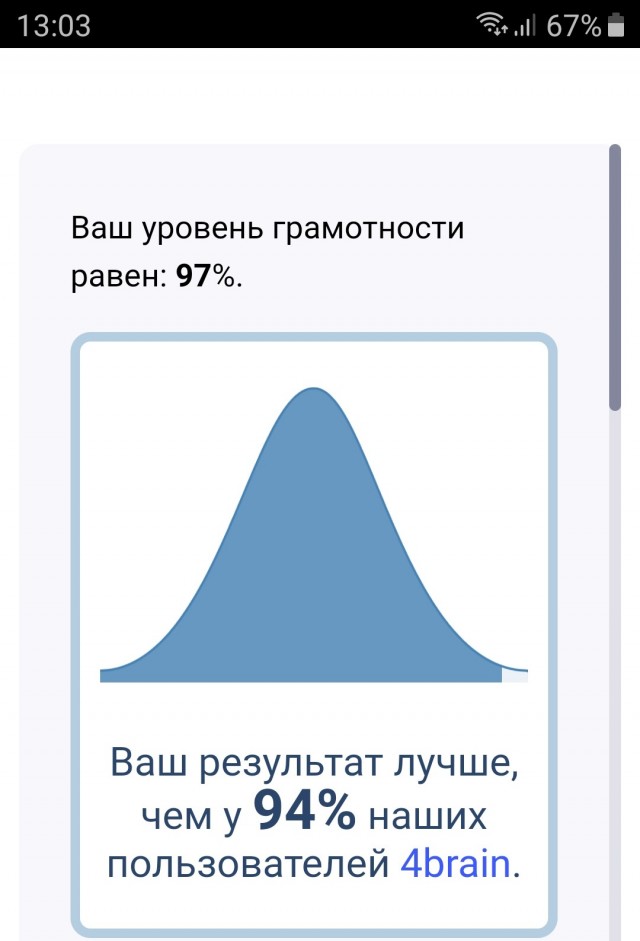 Тест на грамматику