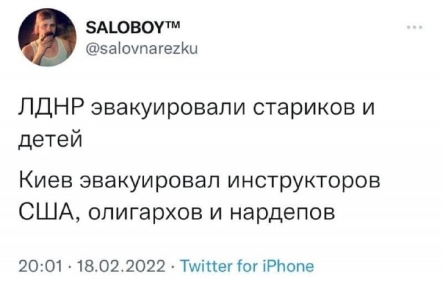 Украинский солдат, сними с головы кастрюлю и иди до хаты!