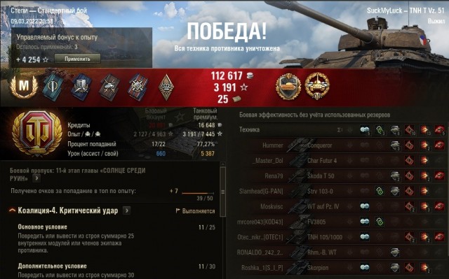 Wargaming 61