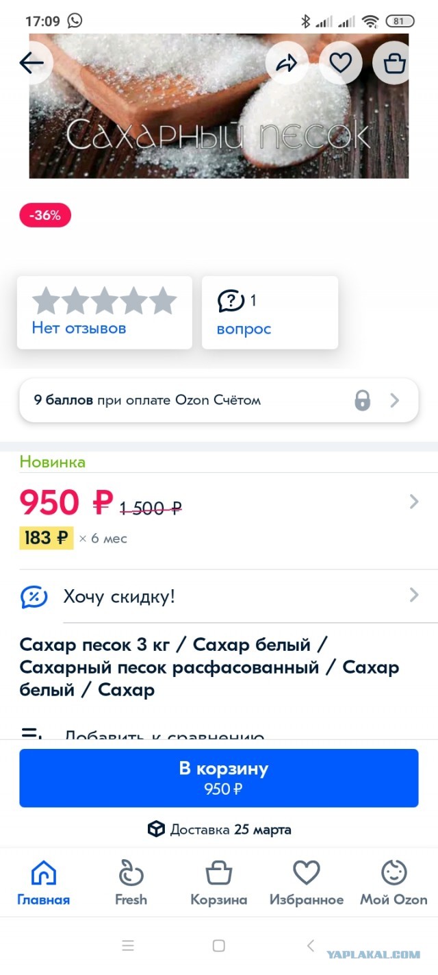 А между тем умные люди вложились в бумагу А4, а не в сахар