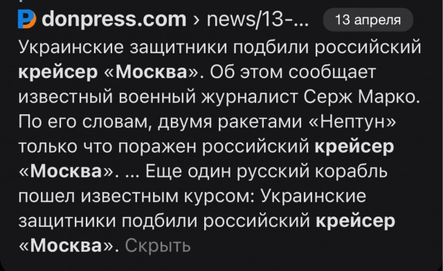 Заявление Минобороны РФ