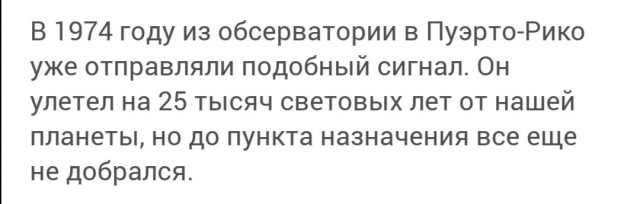 Земляне отправят инопланетным цивилизациям ДНК человека и обратный адрес для связи