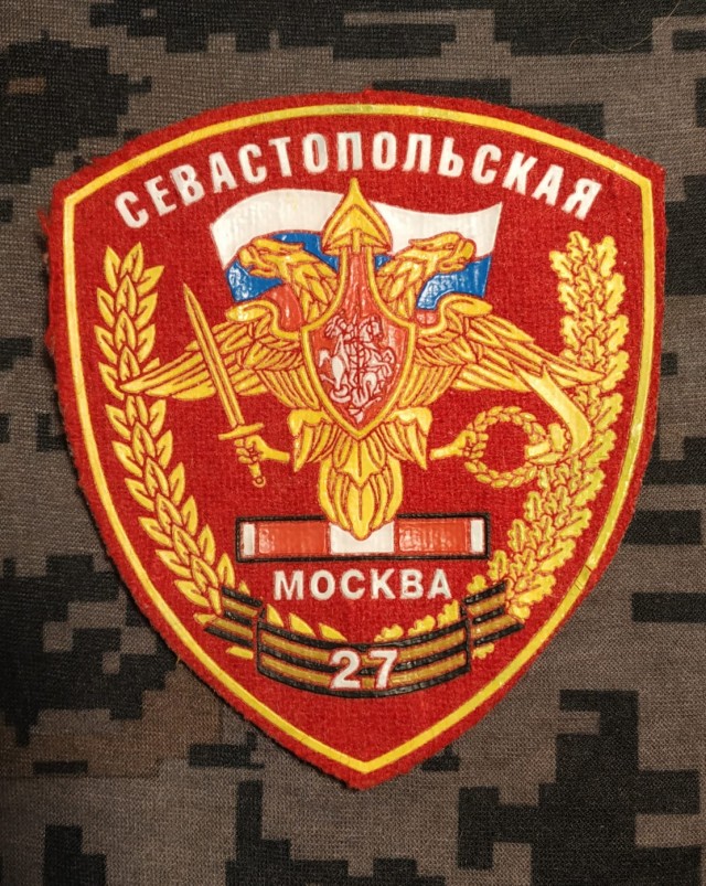 Покажи свой шеврон.