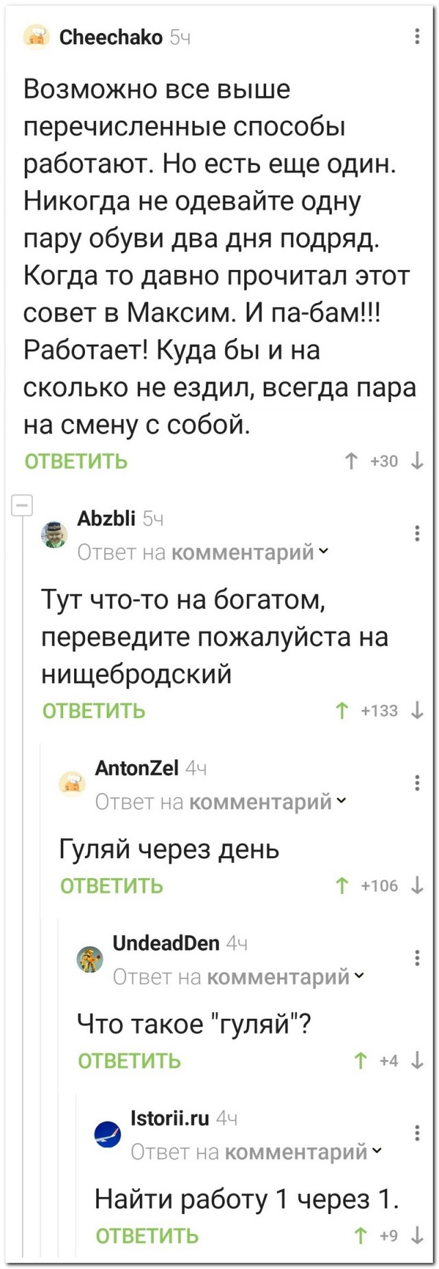 Забавные комментарии из социальных сетей (10.05.22)